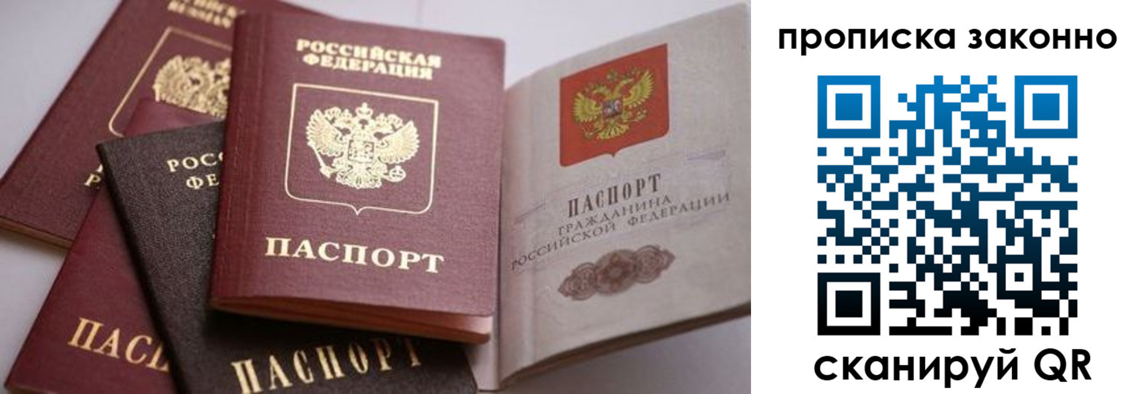 временная регистрация в Белоярске