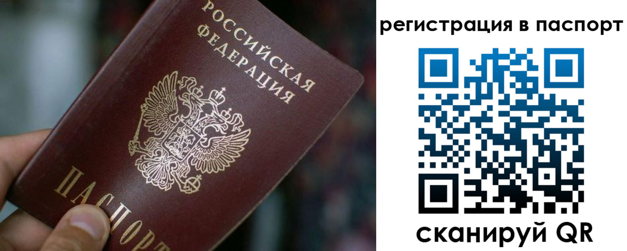 временная регистрация недорого в Белоярске