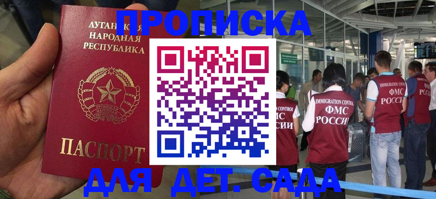 временная регистрация для всех в Белоярске