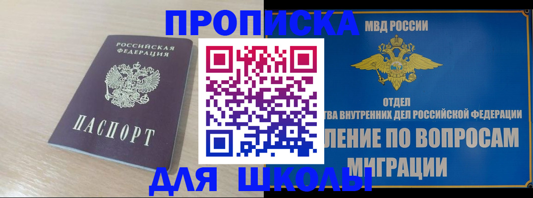 прописка для кредита в Белоярске