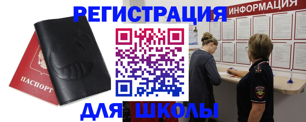 где прописаться в Белоярске