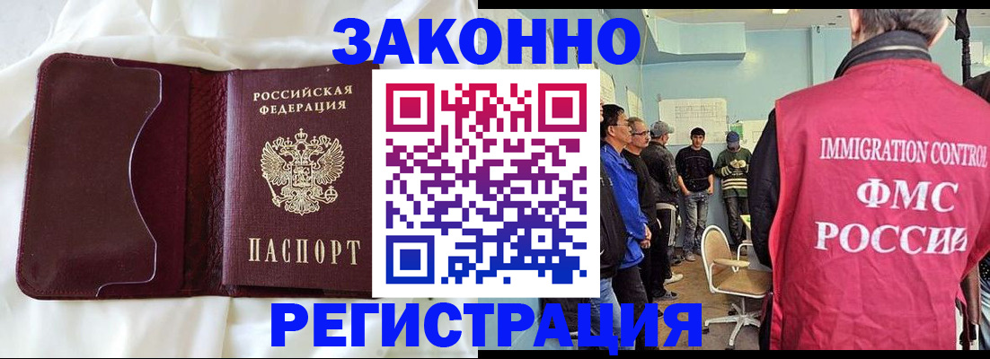 временная регистрация законно в Белоярске